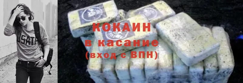 КОКАИН 97%  Карпинск 